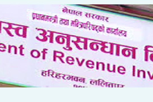 राजश्व